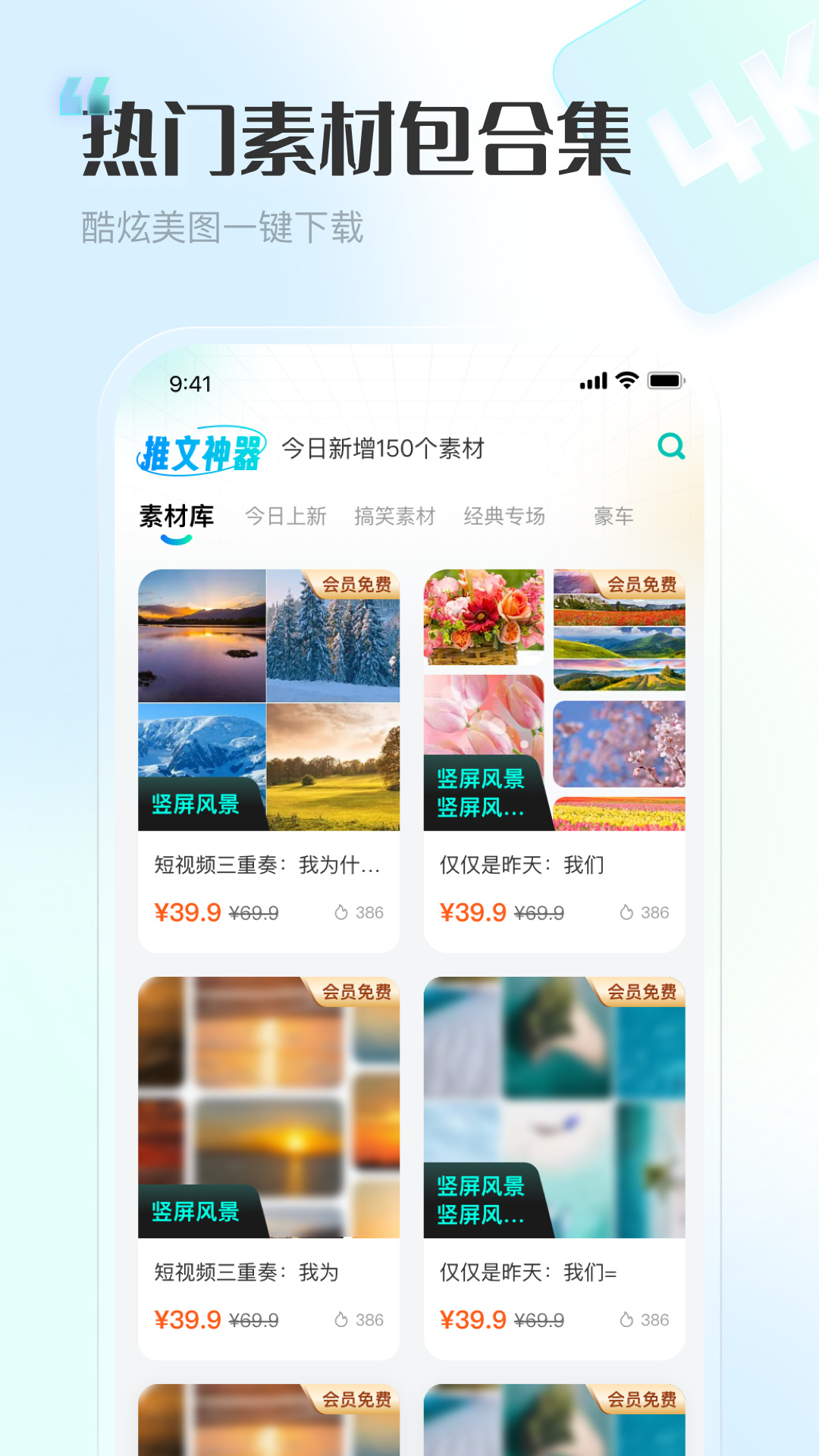 精彩截图-推文神器2025官方新版
