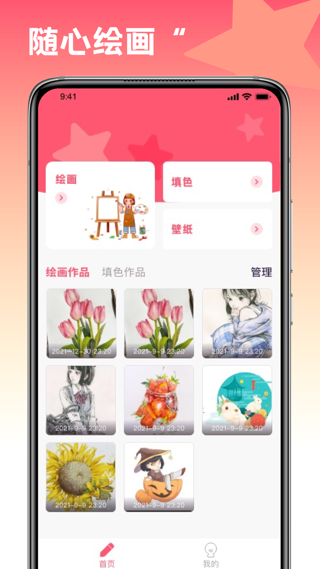 精彩截图-趣味填色绘画2025官方新版