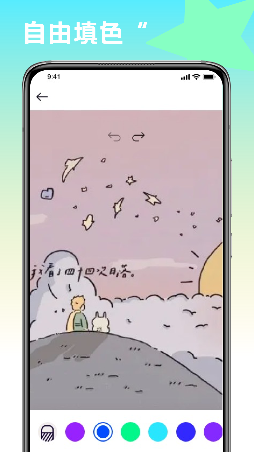 精彩截图-趣味填色绘画2025官方新版