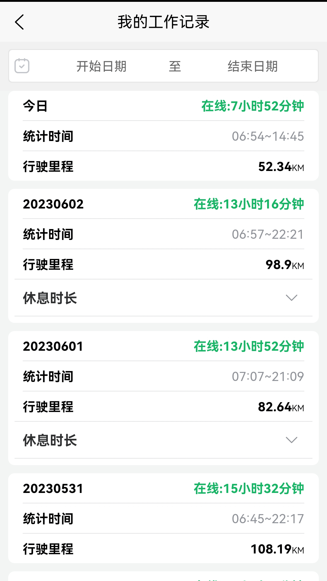 精彩截图-么都有外卖骑士2025官方新版