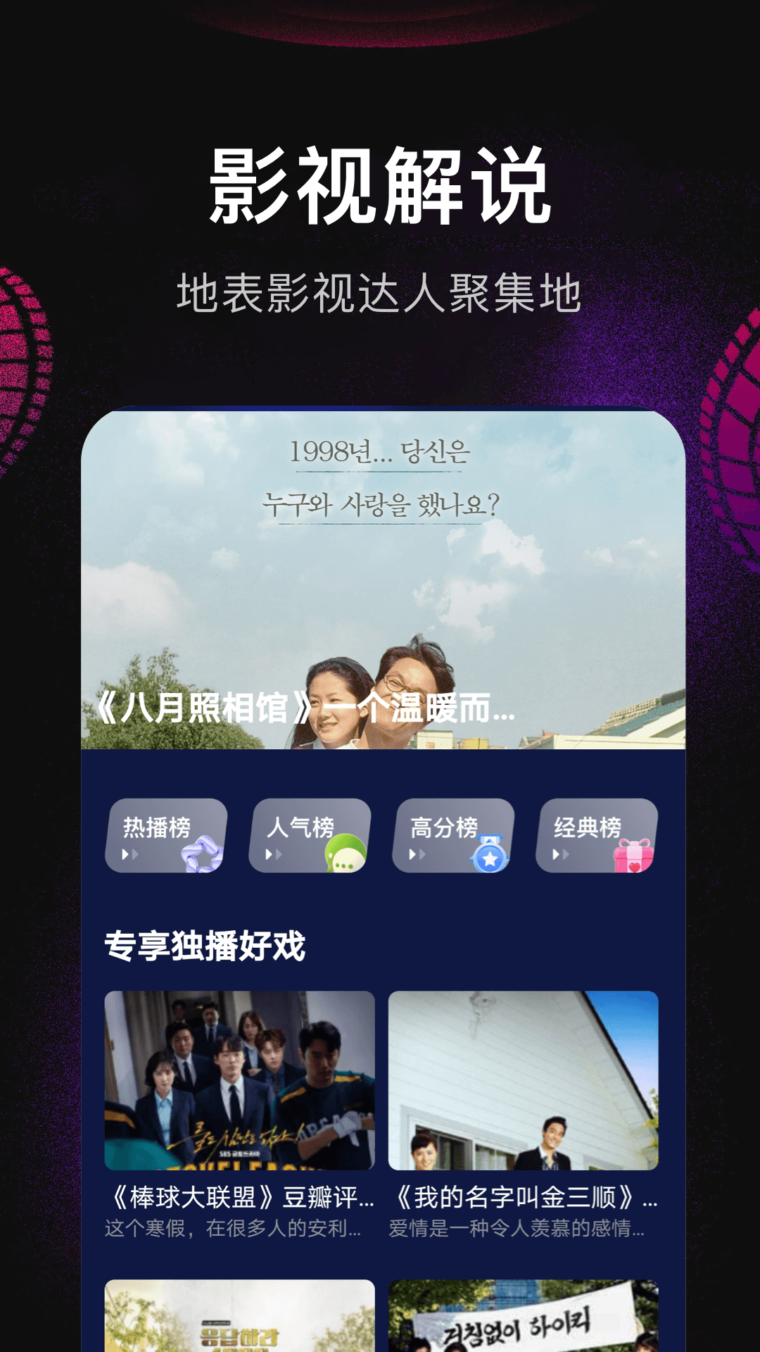 精彩截图-影视仓2025官方新版
