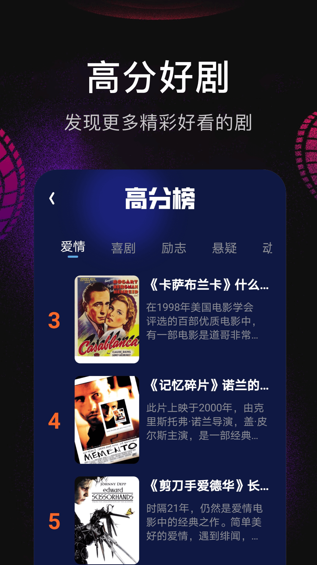 精彩截图-影视仓2025官方新版