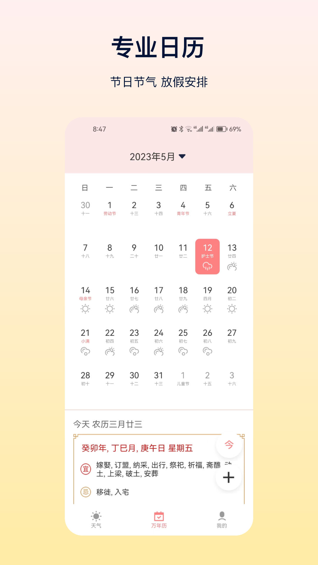 精彩截图-天气Pro2025官方新版