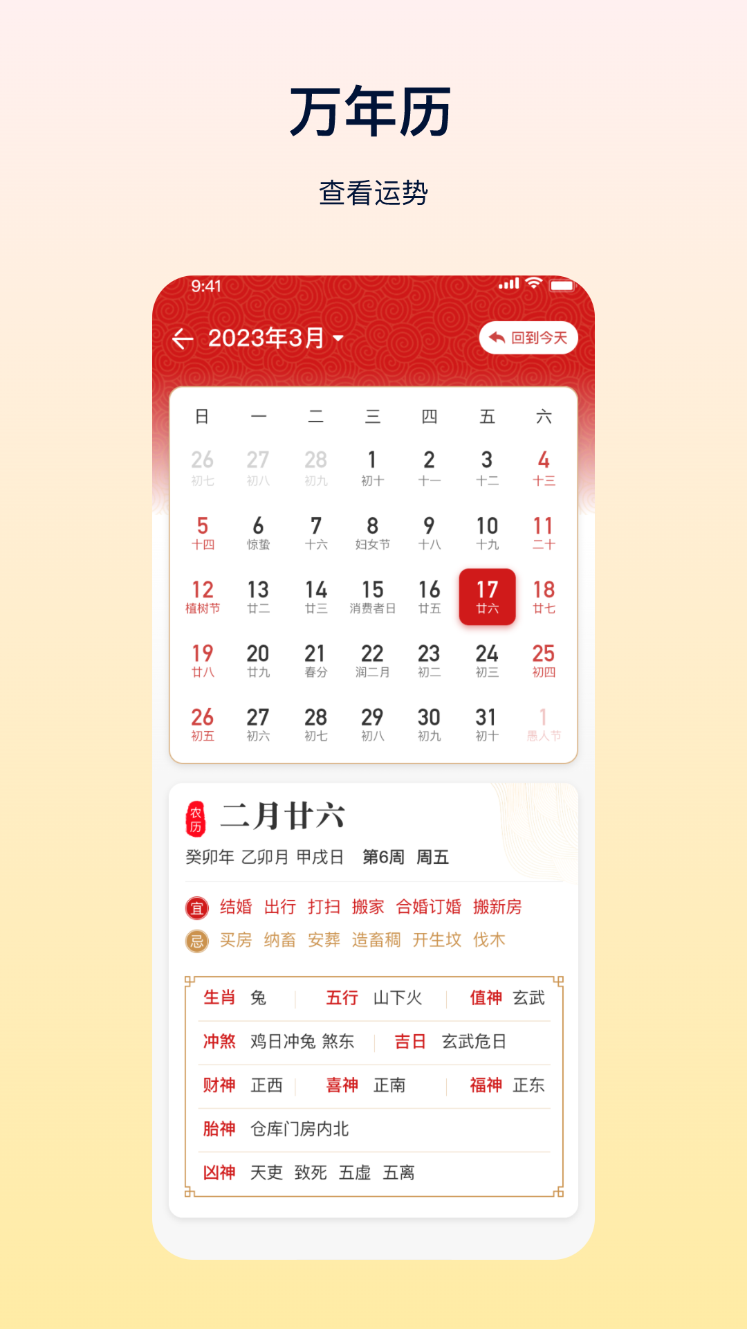 精彩截图-天气Pro2025官方新版