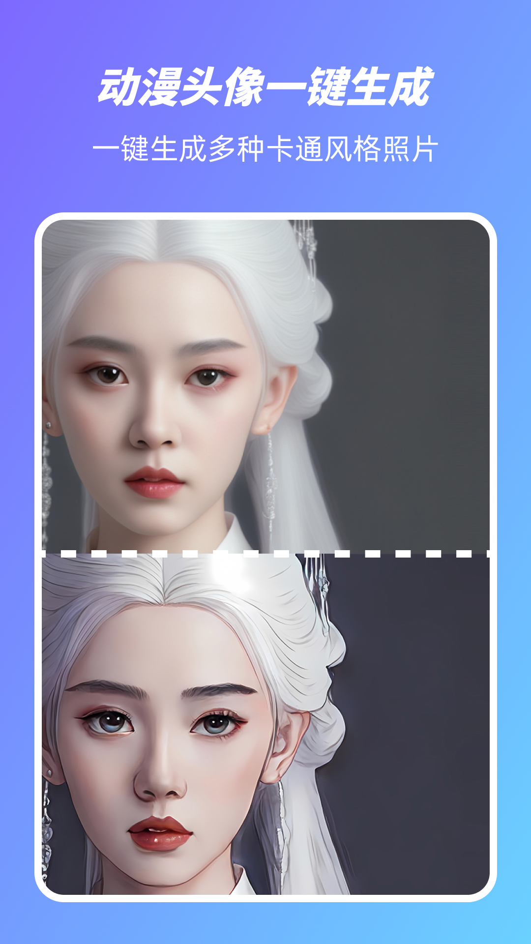 精彩截图-动漫头像2026官方新版