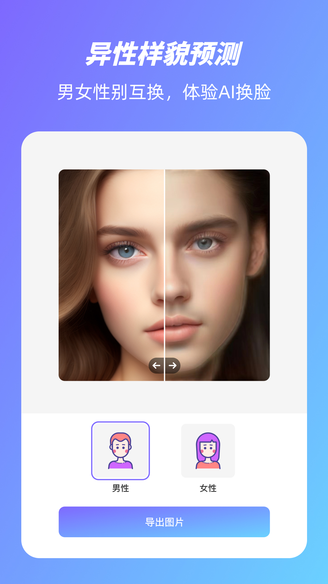 精彩截图-动漫头像2026官方新版