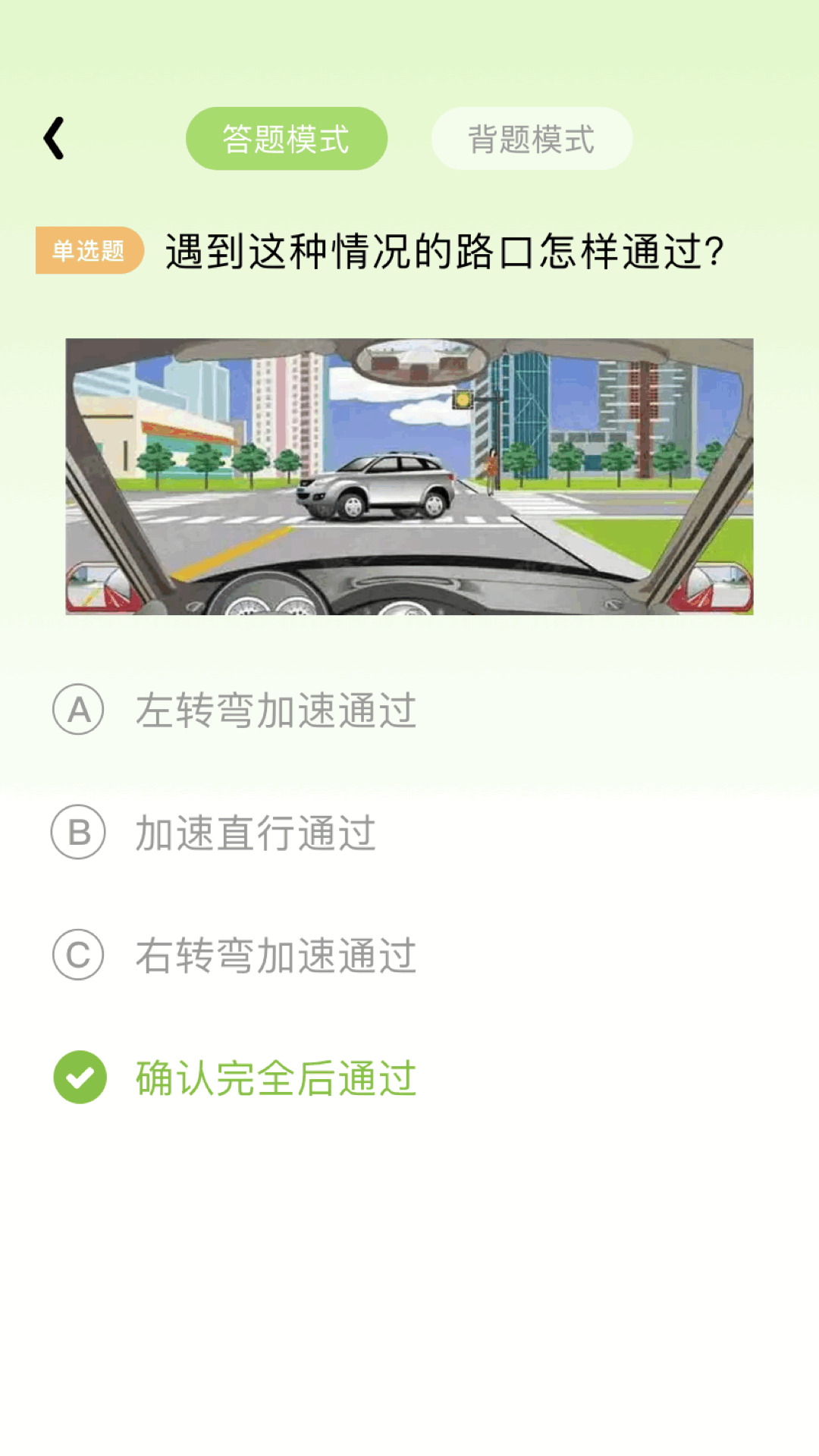 精彩截图-驾照考试理论学习2026官方新版