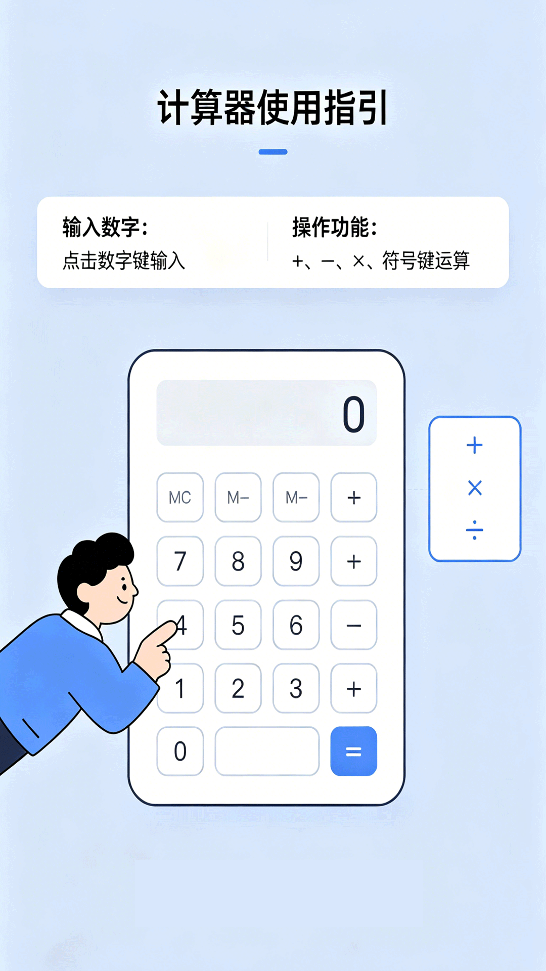 精彩截图-全能计算器助手2026官方新版