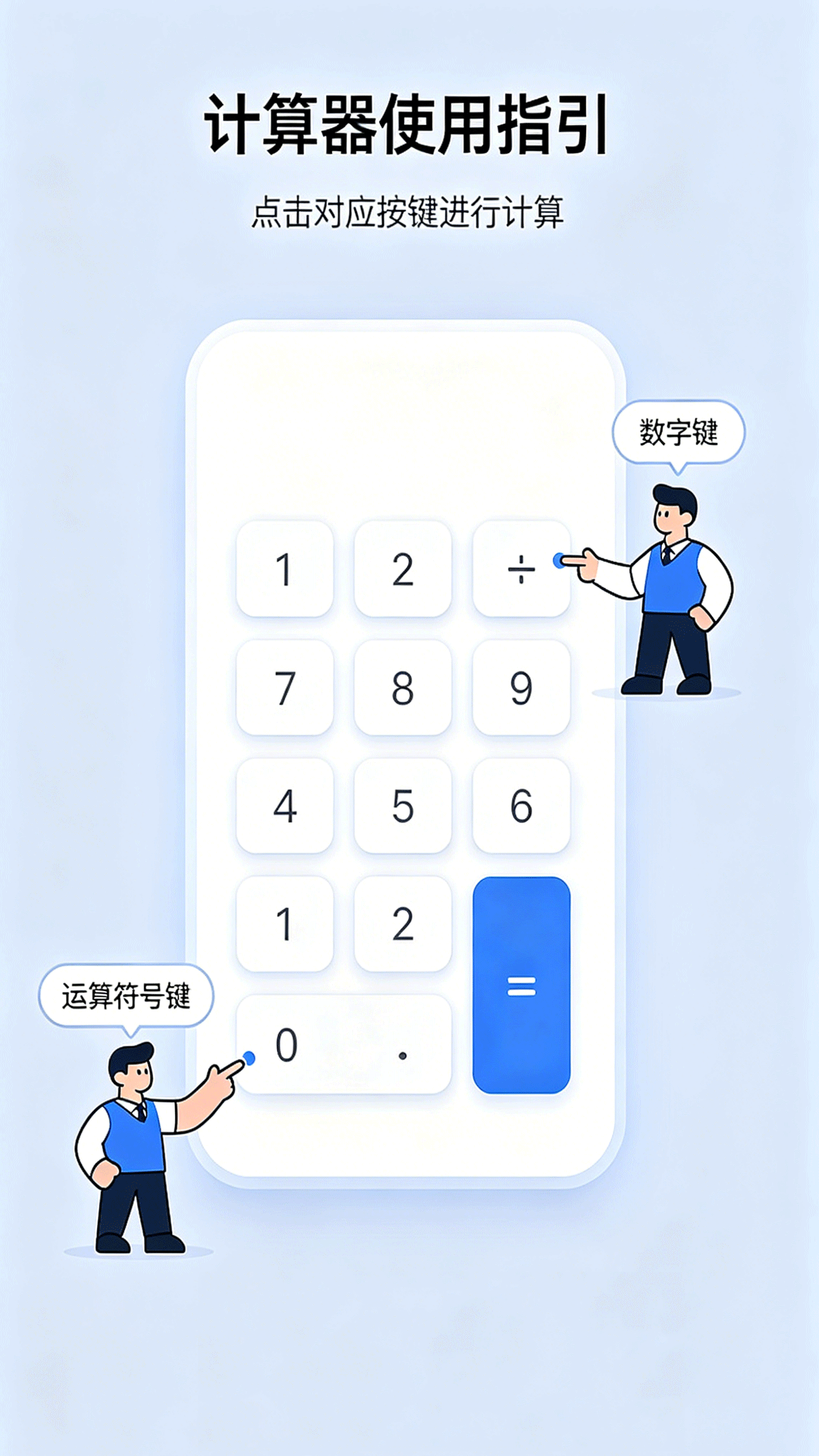 精彩截图-全能计算器助手2026官方新版