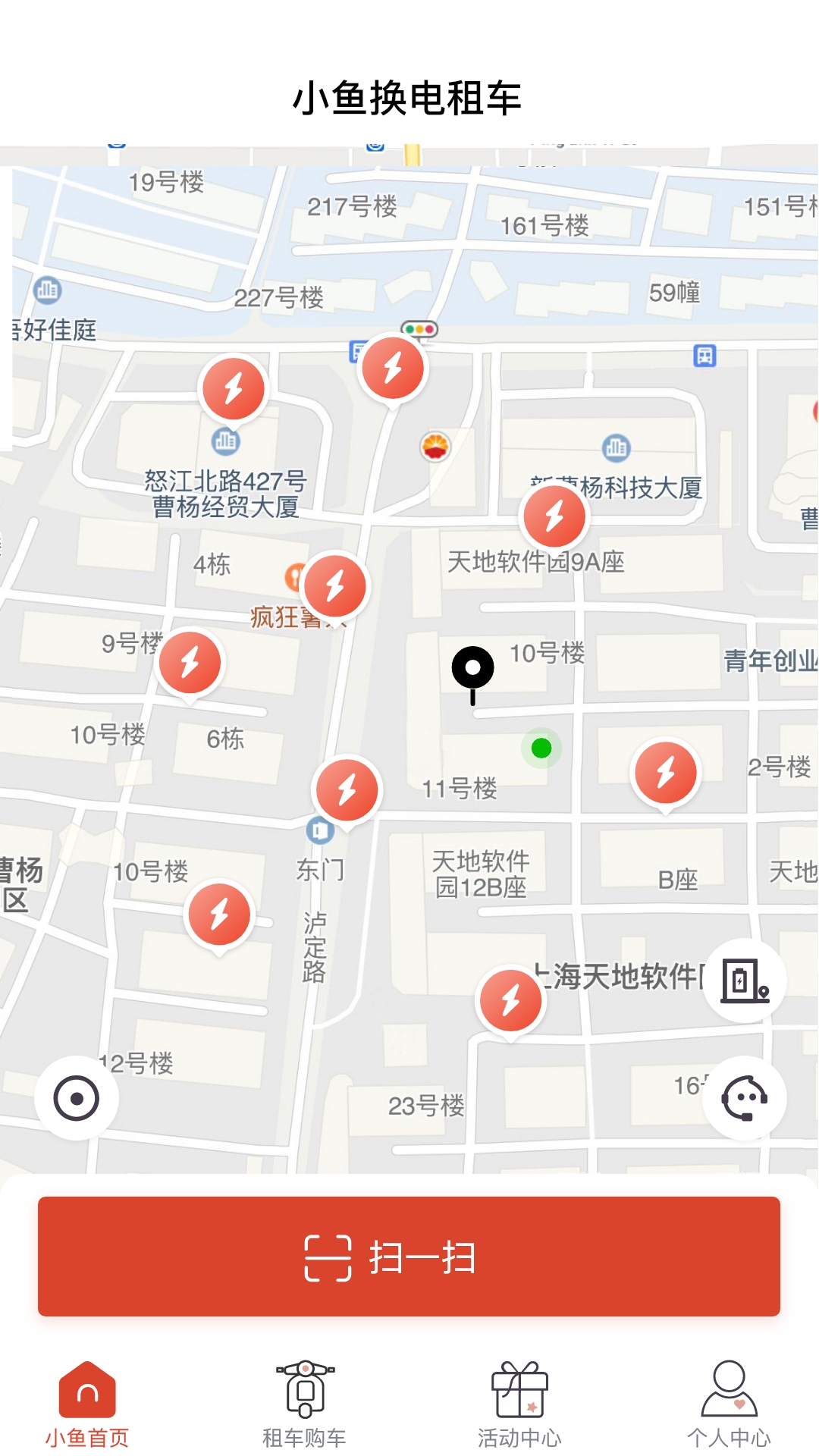 小鱼换电租车 截图 1