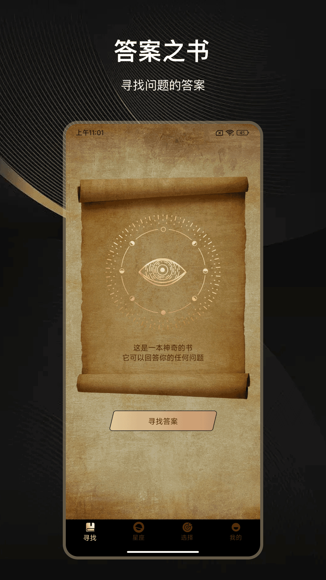 精彩截图-抽签大转盘2025官方新版