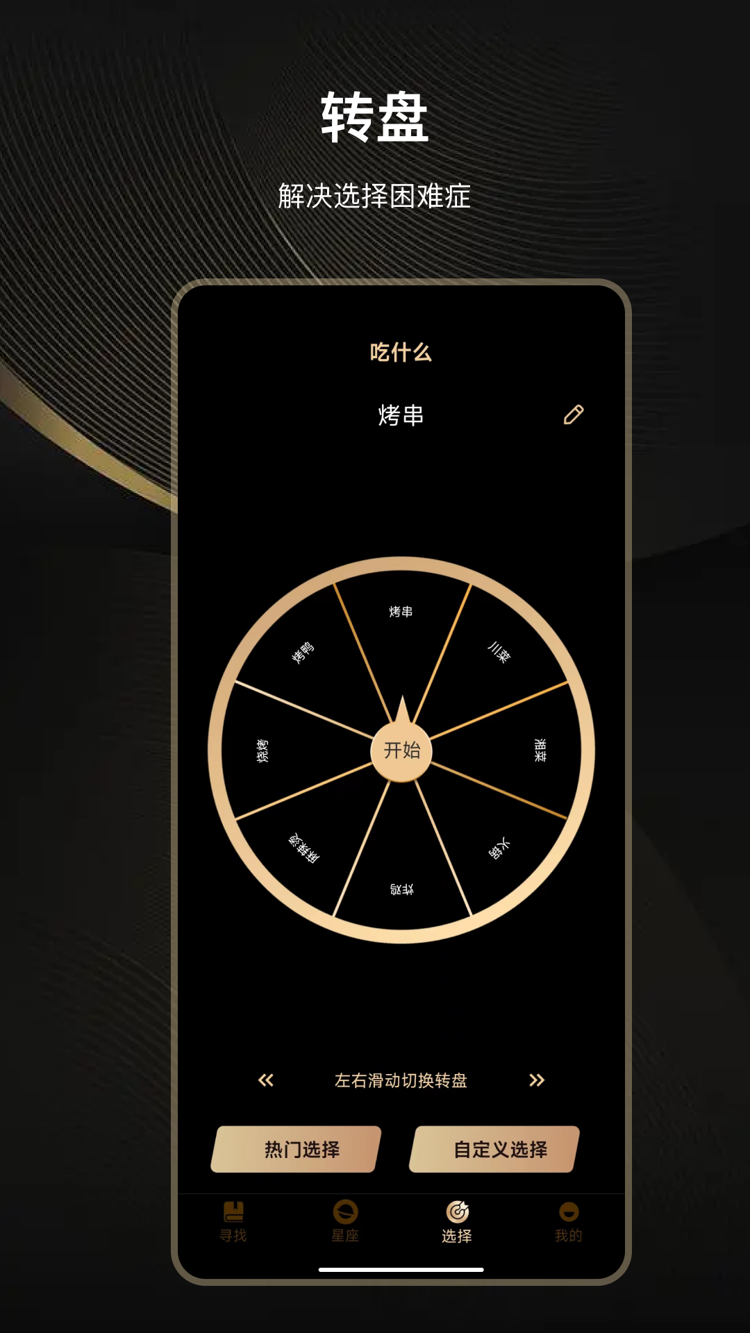 精彩截图-抽签大转盘2025官方新版