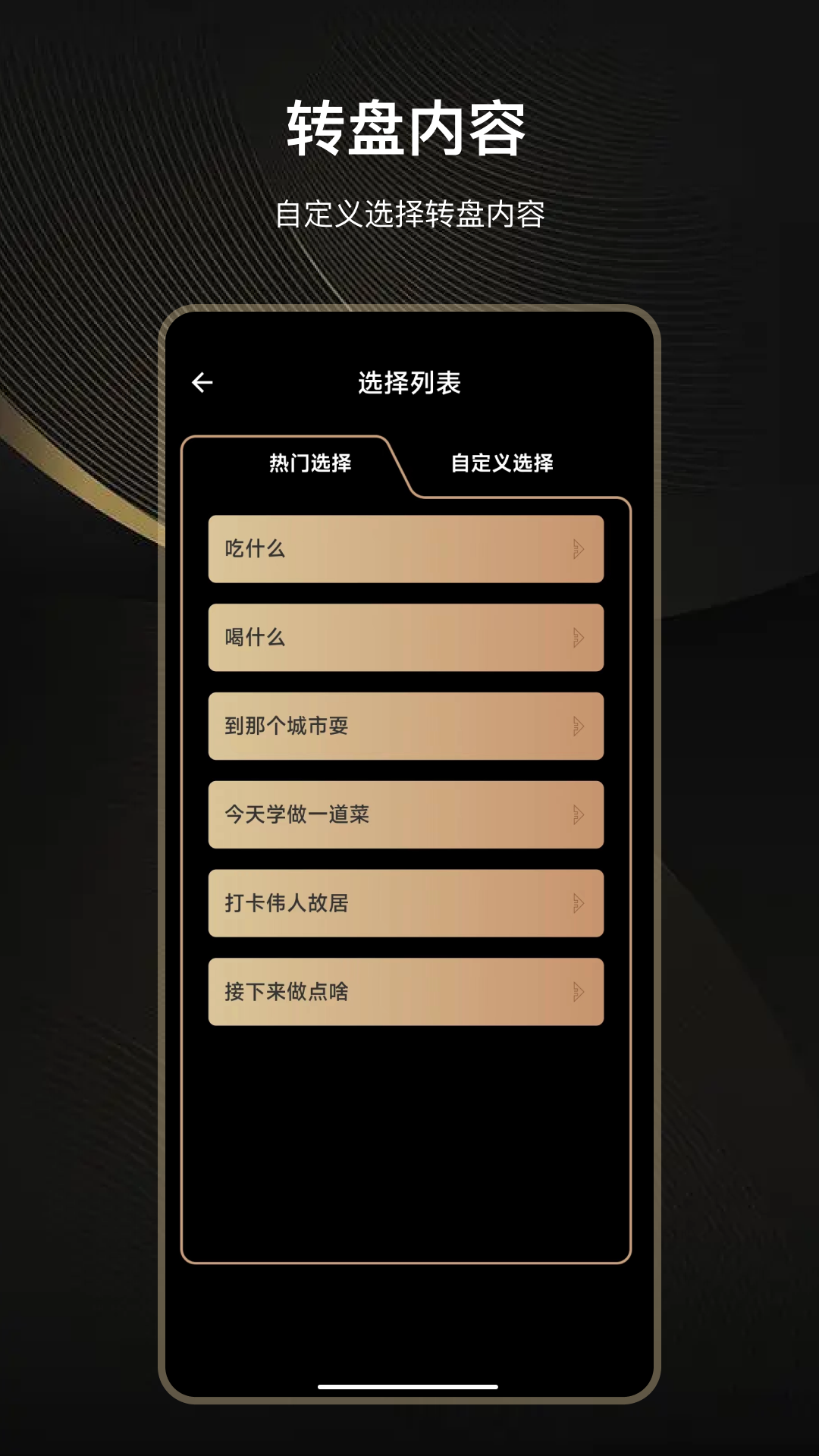 精彩截图-抽签大转盘2025官方新版