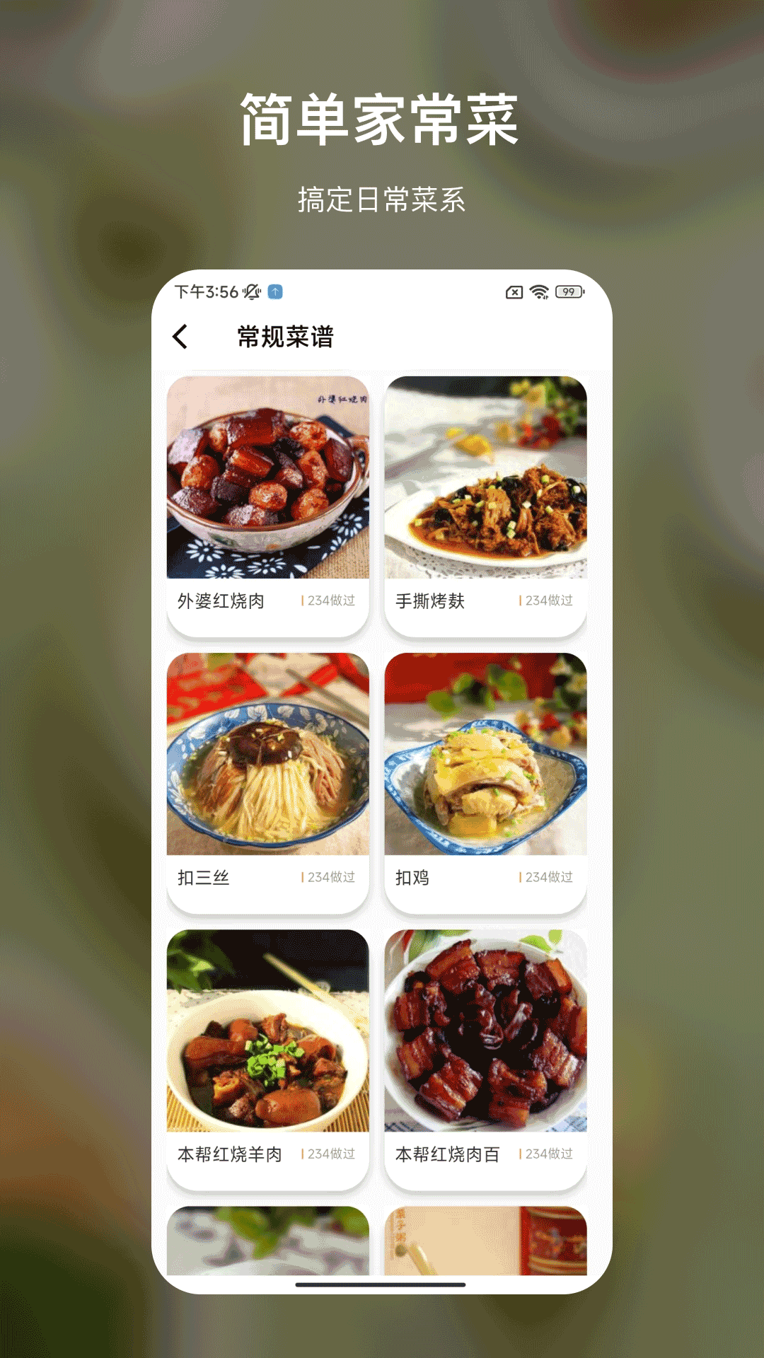 精彩截图-食谱2025官方新版