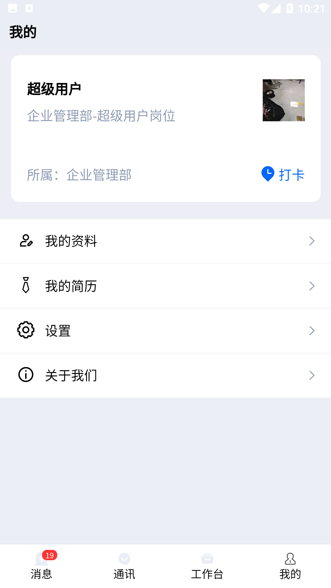 精彩截图-水泥商混ERP移动平台2025官方新版