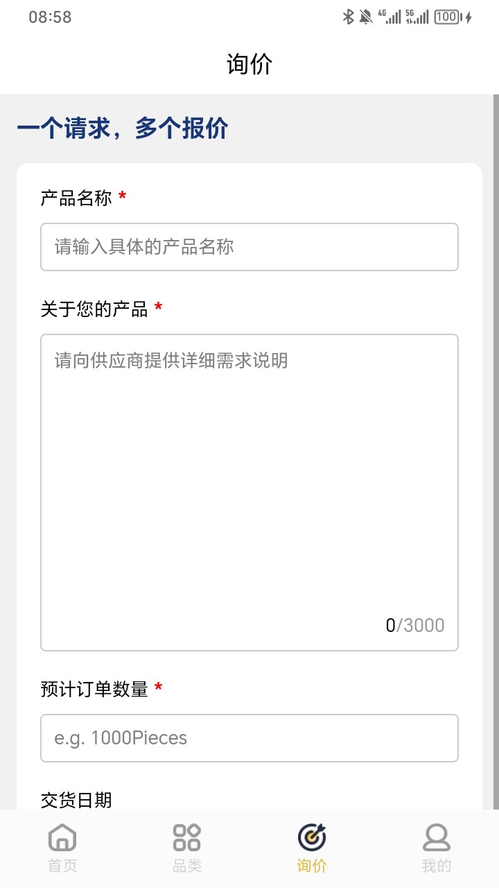 精彩截图-工星人2026官方新版