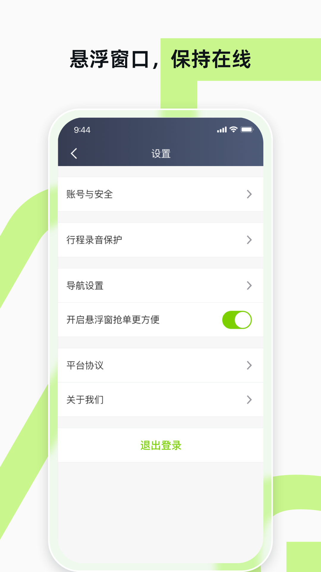 精彩截图-果粒聚合司机2026官方新版