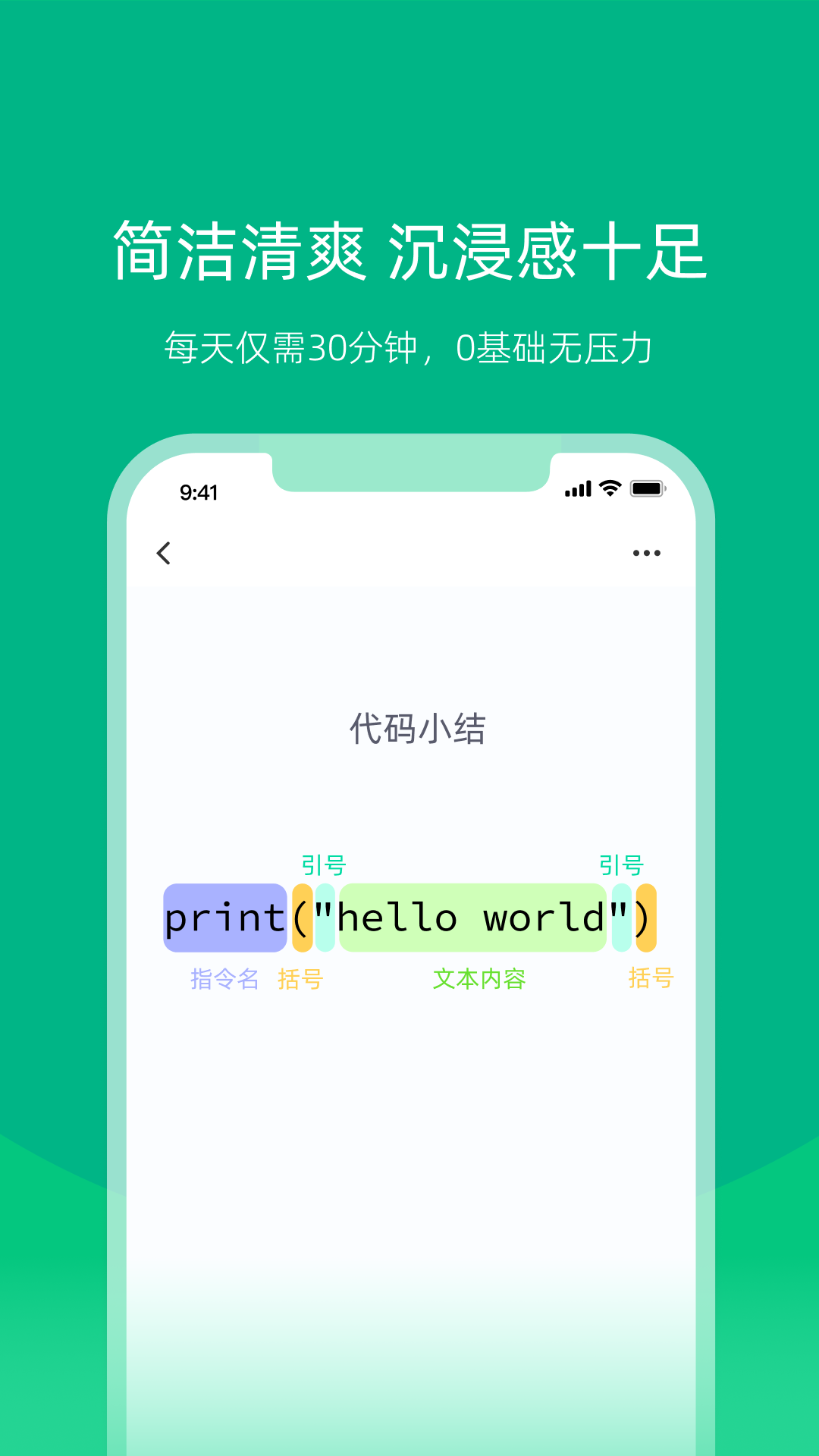 精彩截图-白纸编程2025官方新版