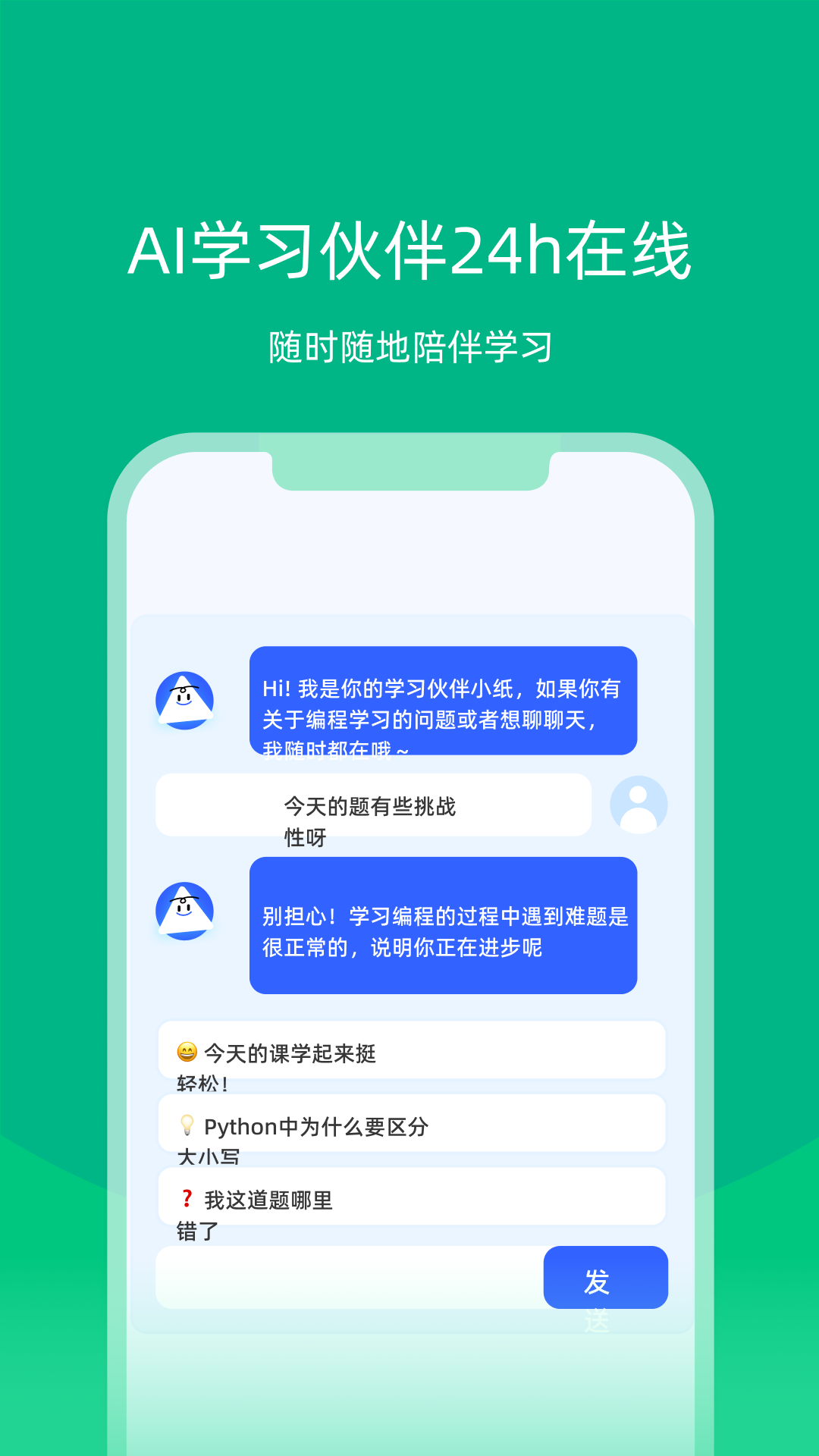 精彩截图-白纸编程2025官方新版