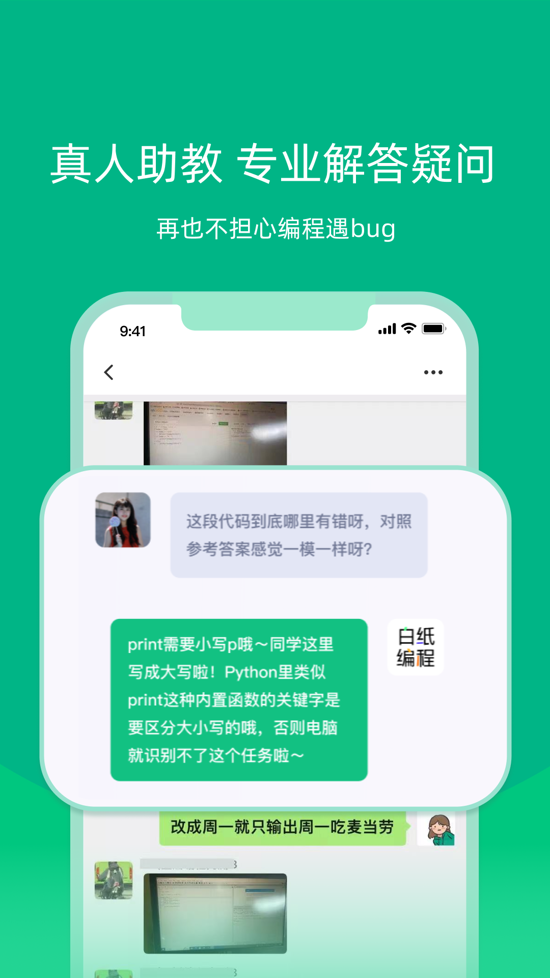 精彩截图-白纸编程2025官方新版