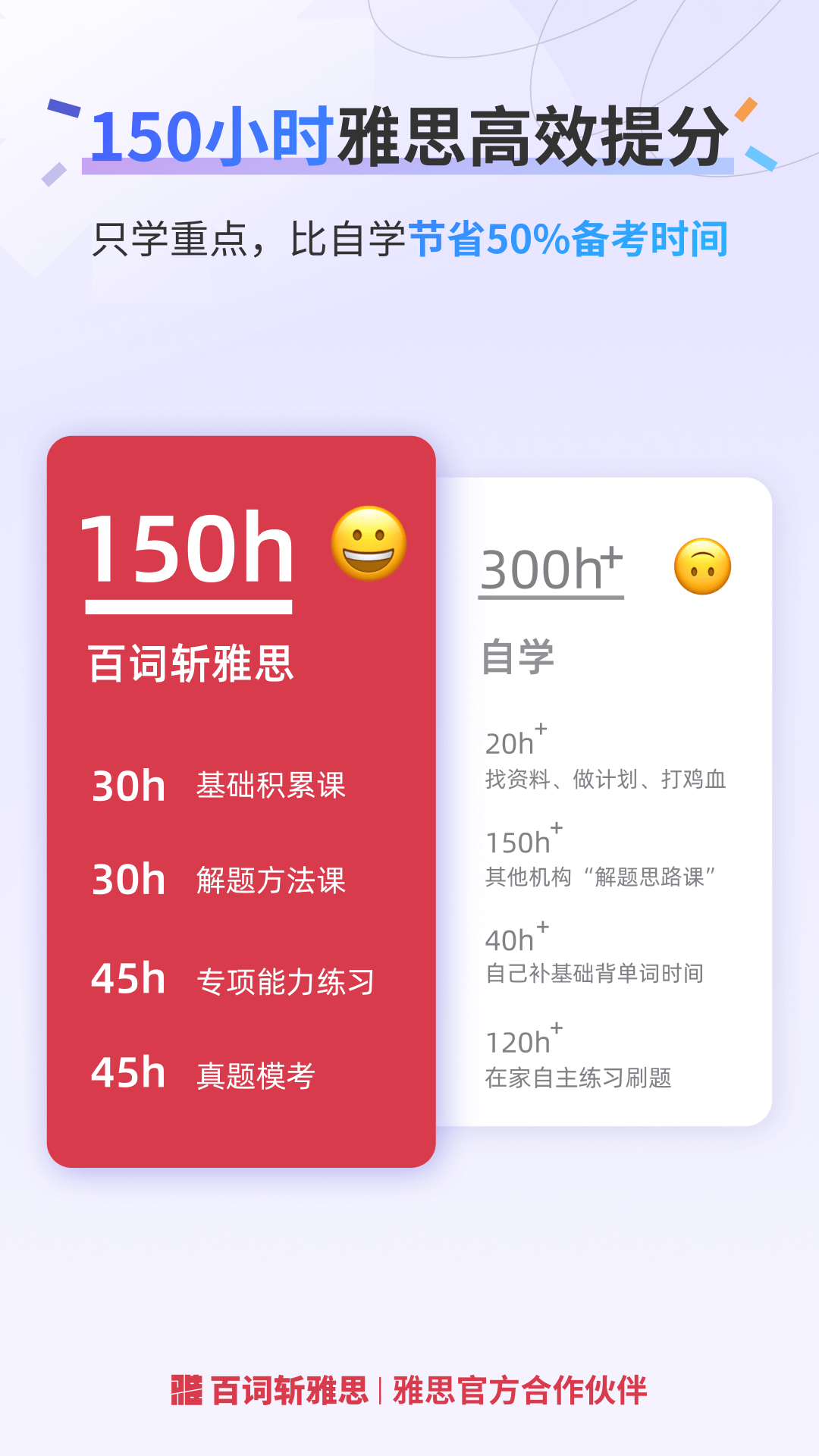 精彩截图-百词斩雅思2026官方新版