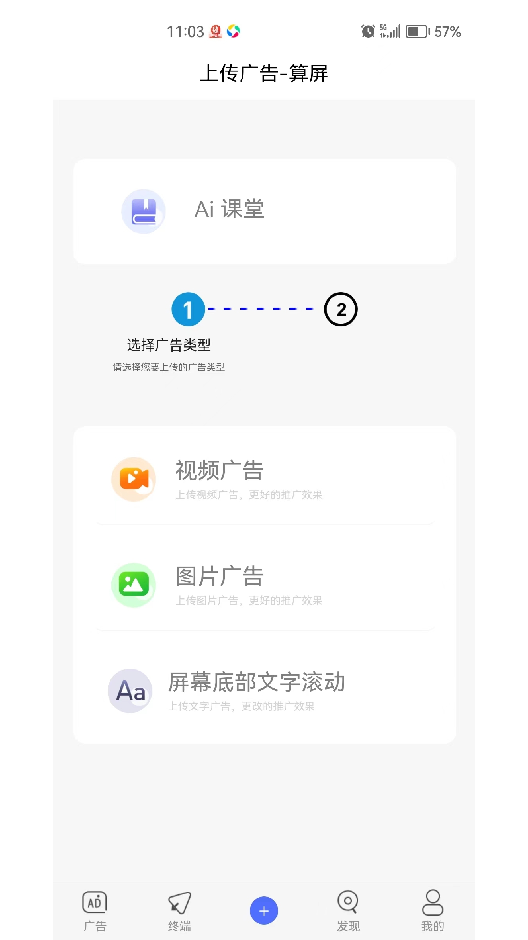 精彩截图-算屏2025官方新版