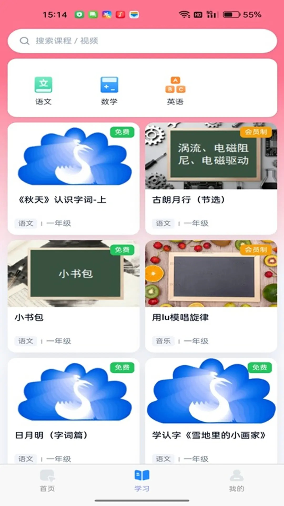 精彩截图-算屏2026官方新版