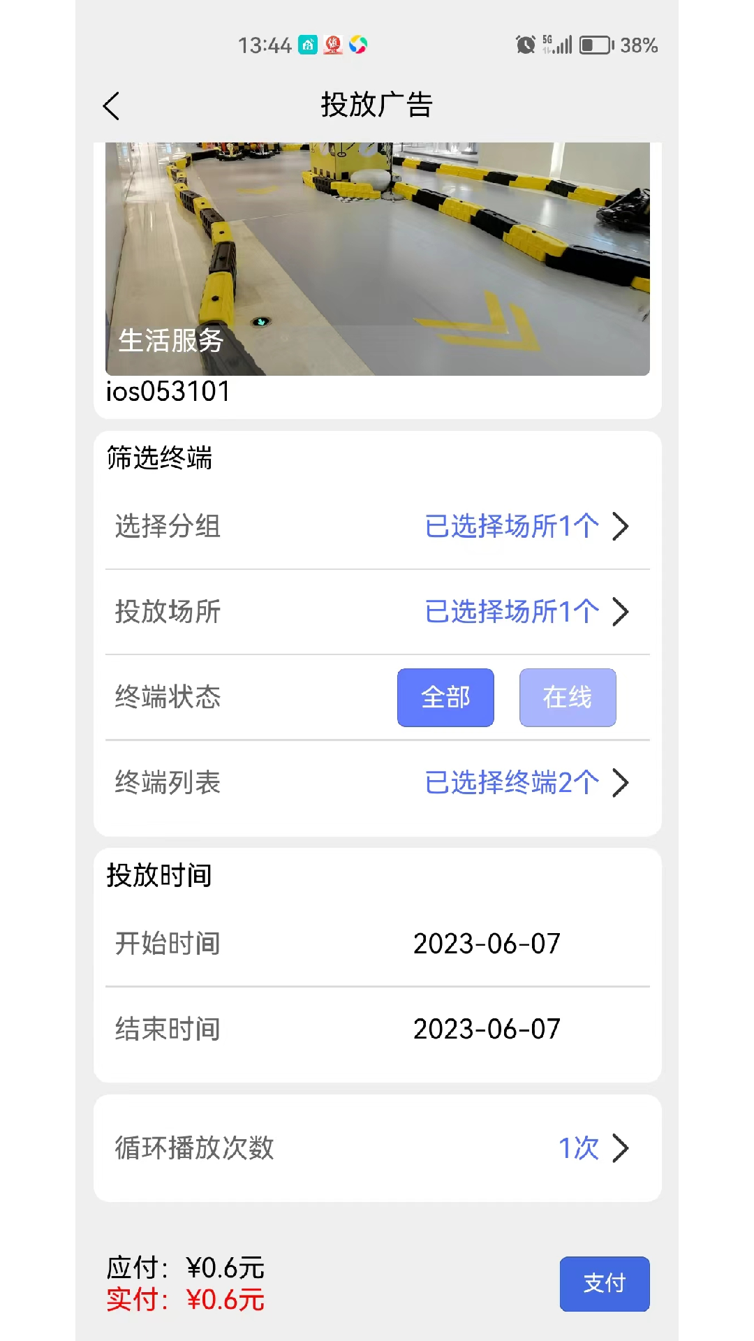 精彩截图-算屏2025官方新版