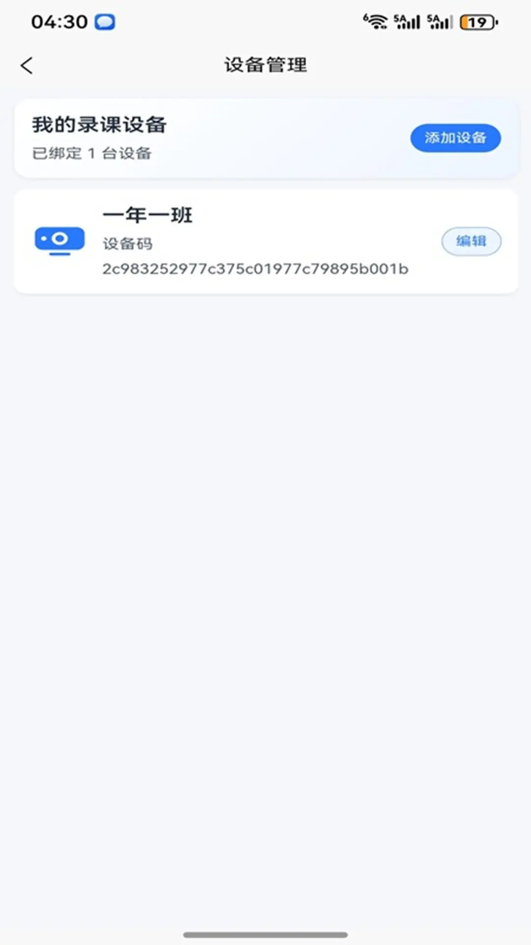 精彩截图-算屏2026官方新版