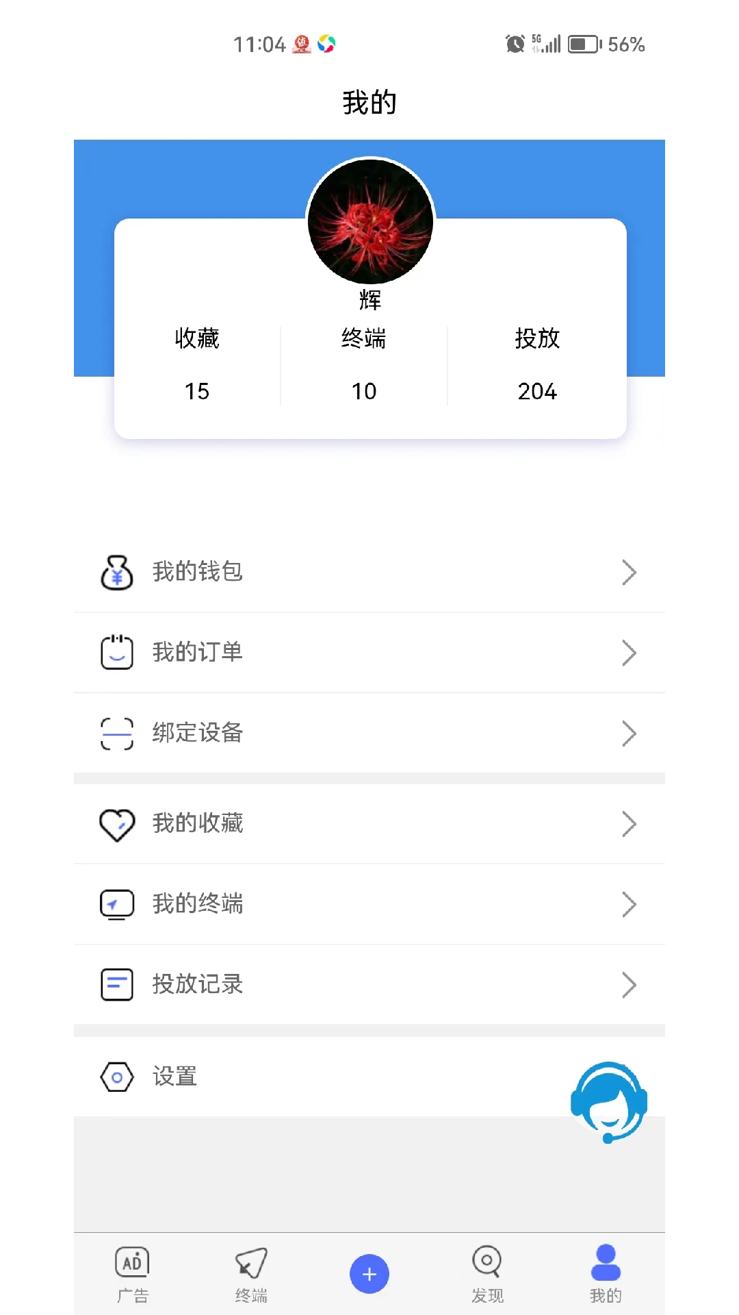 精彩截图-算屏2025官方新版