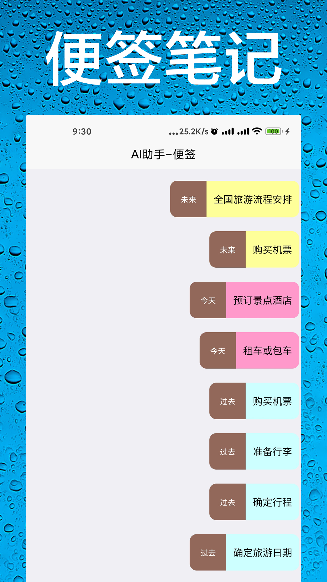 精彩截图-AI助手2026官方新版