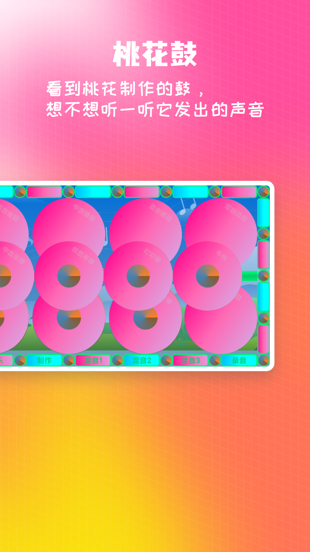 精彩截图-打碟鼓2025官方新版