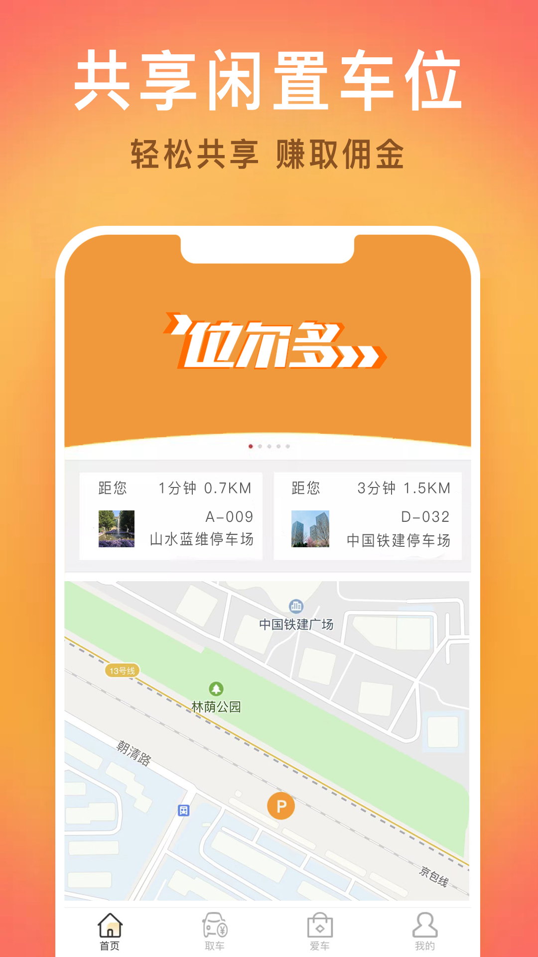 精彩截图-位尔多2026官方新版