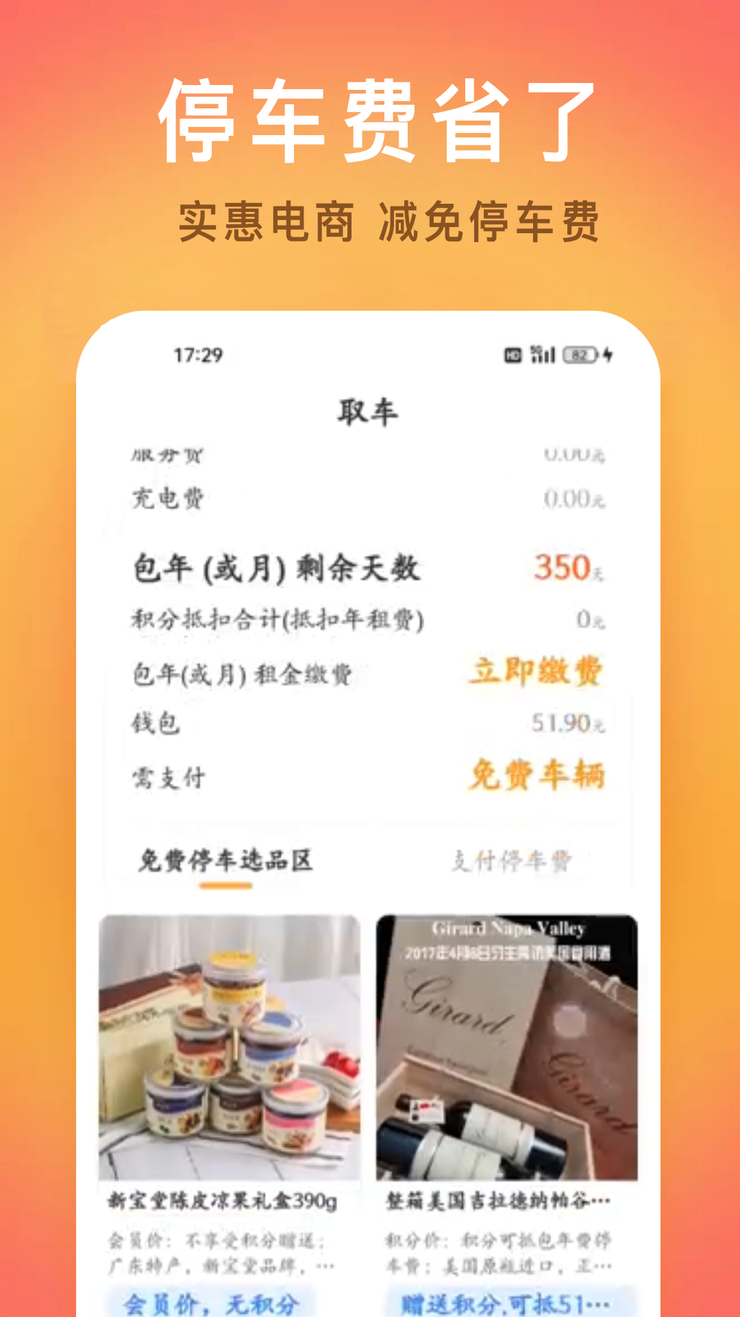 精彩截图-位尔多2026官方新版