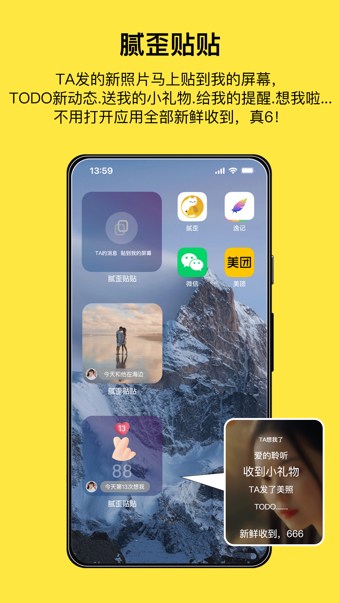 精彩截图-腻歪2025官方新版