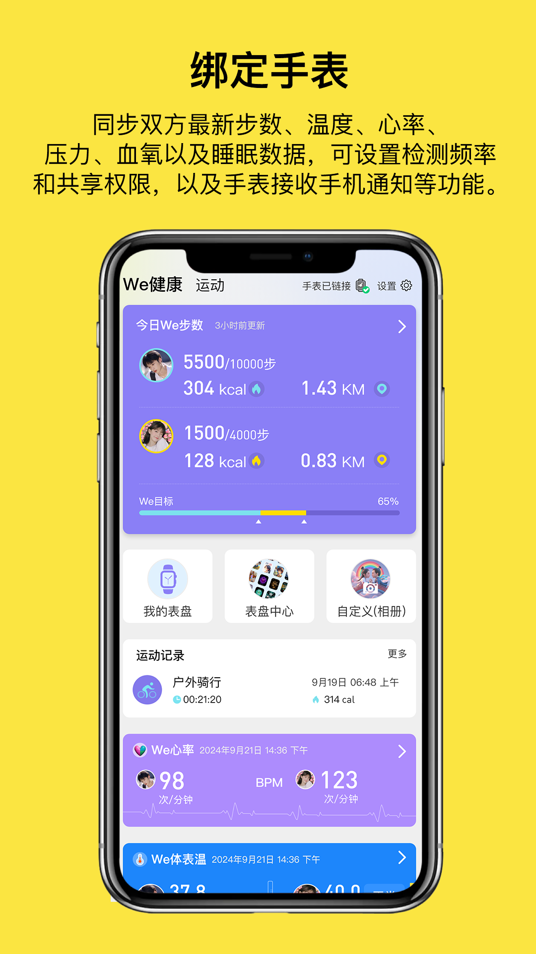 腻歪 截图 1