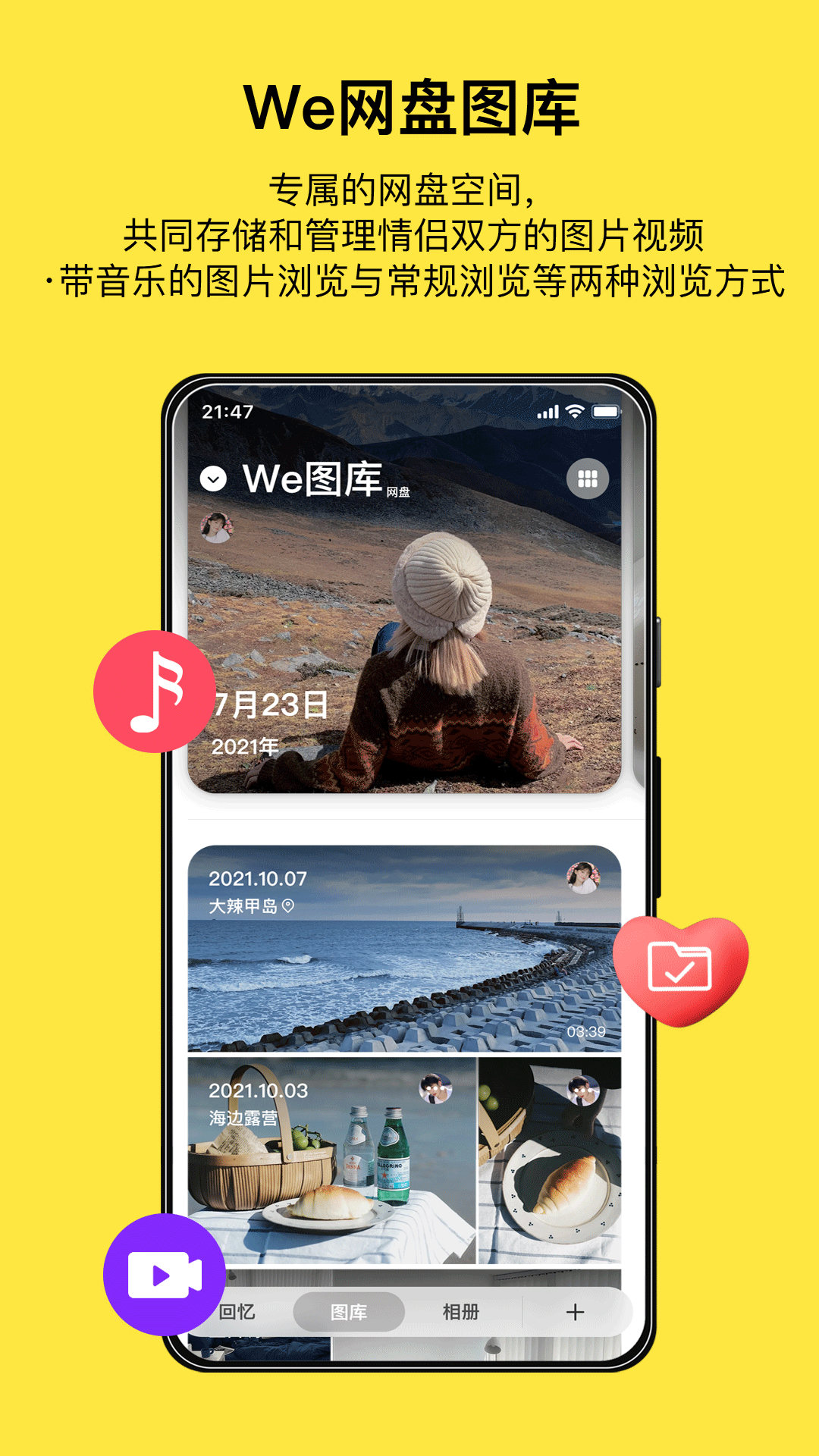 精彩截图-腻歪2025官方新版