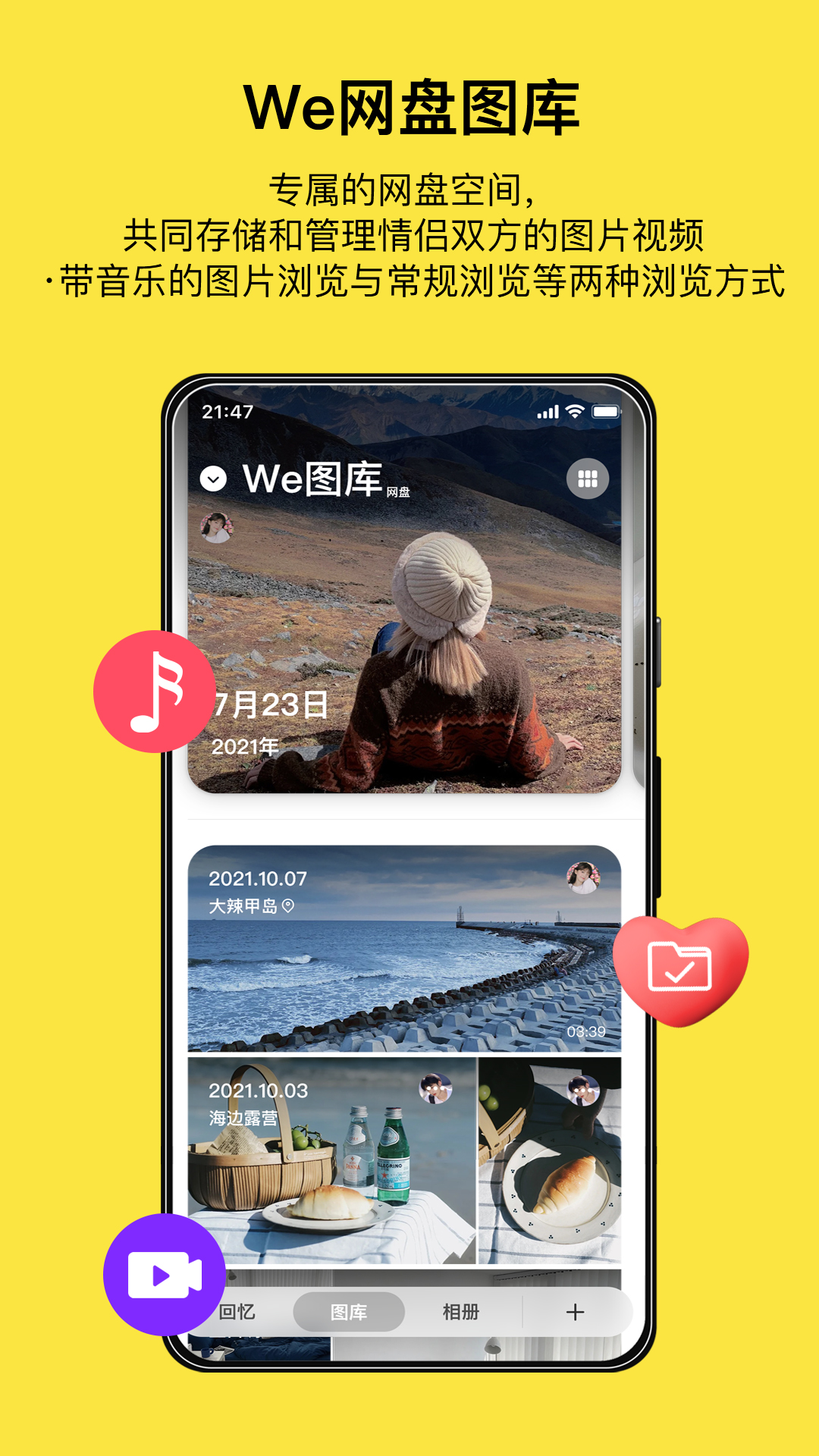 腻歪 截图 4