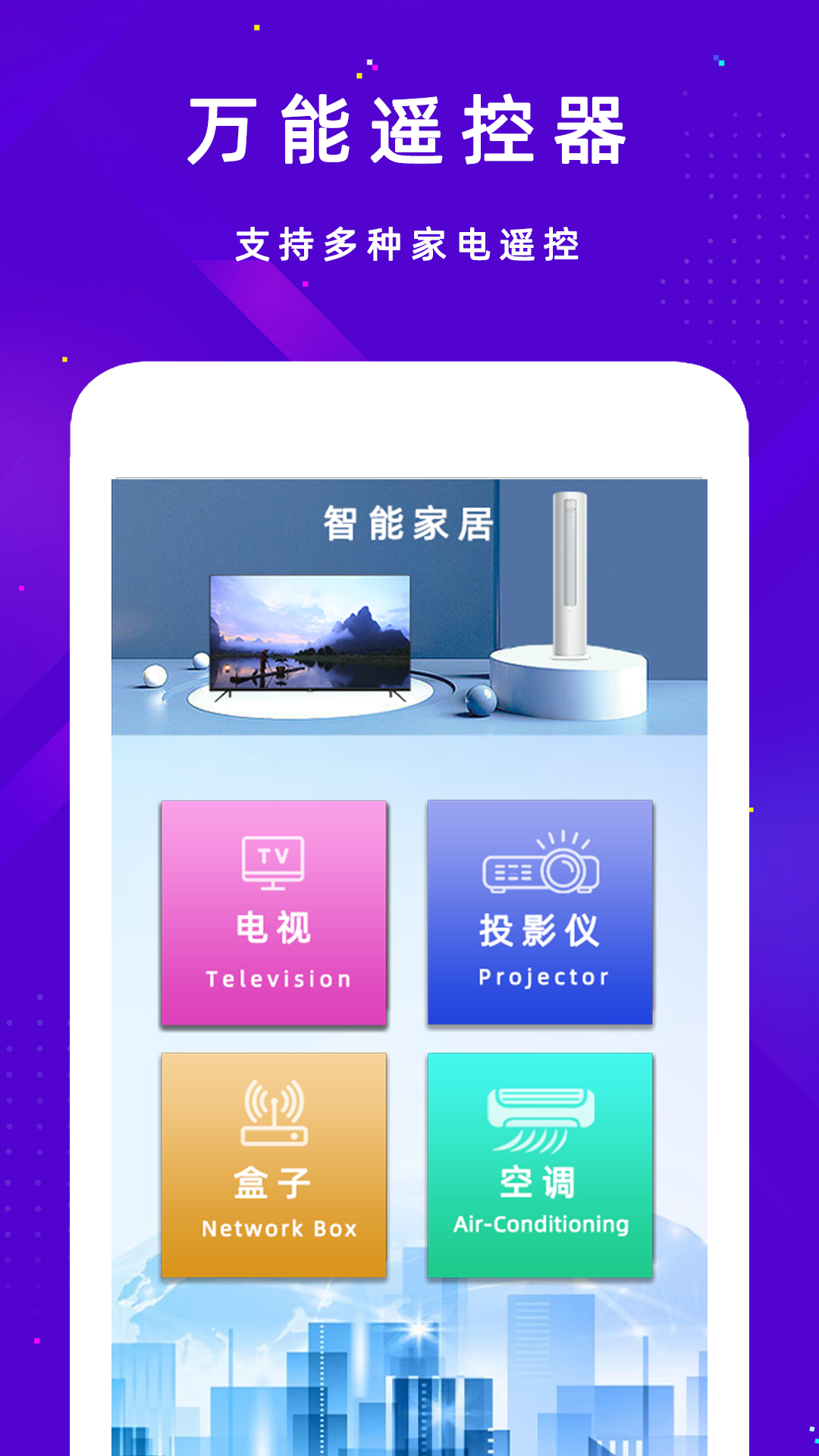 精彩截图-空调遥控器+2026官方新版