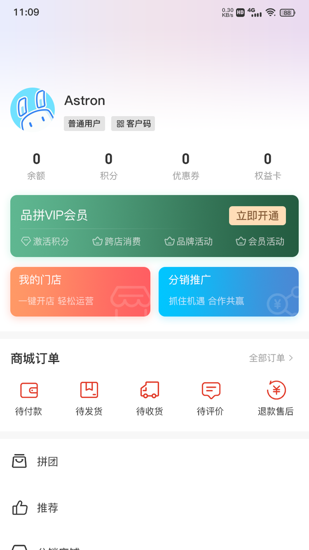 精彩截图-品拼生活服务平台2025官方新版