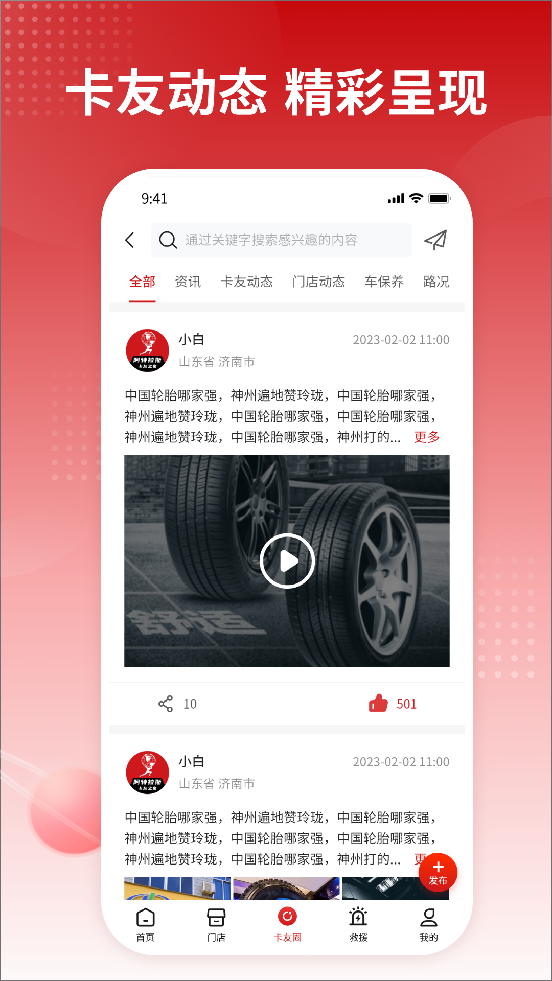 精彩截图-卡友之家2026官方新版