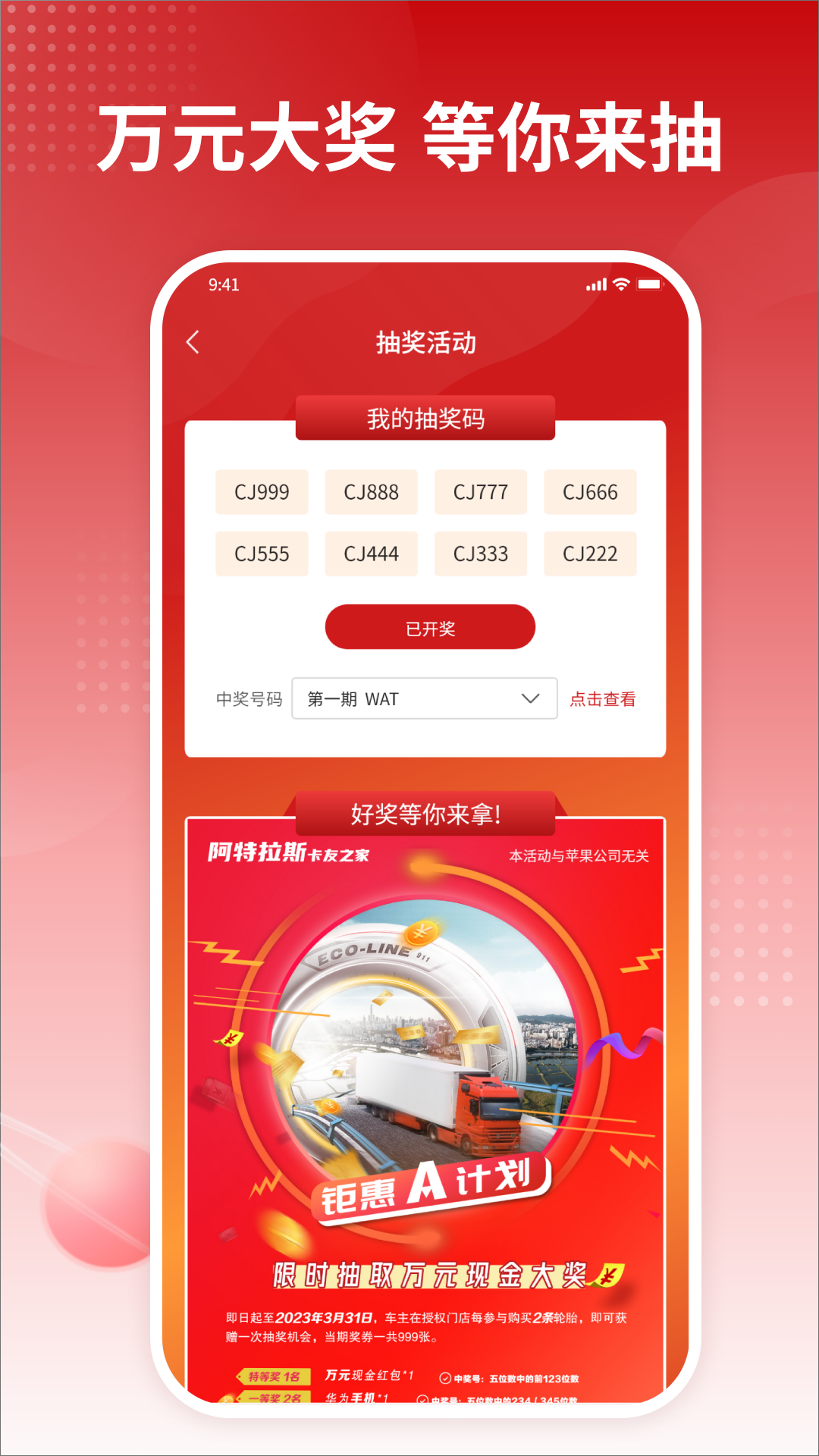 精彩截图-卡友之家2026官方新版