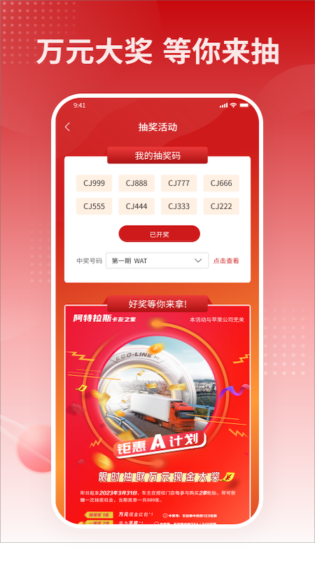 精彩截图-卡友之家2026官方新版