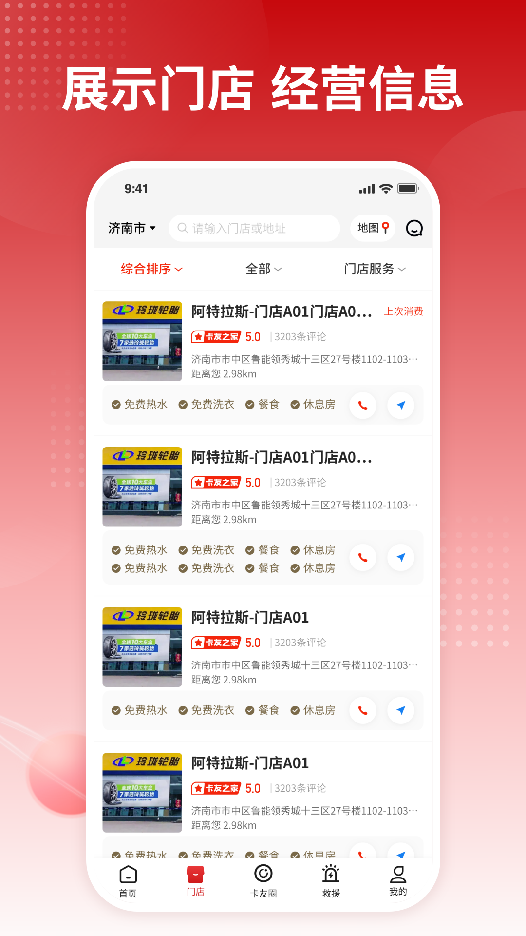 精彩截图-卡友之家2026官方新版