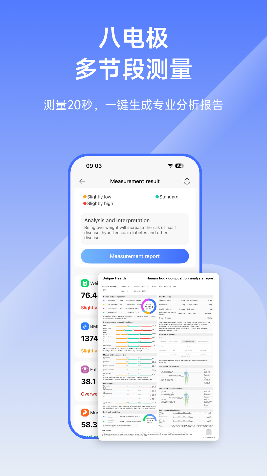 精彩截图-Unique Health2026官方新版