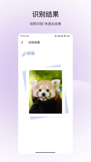 精彩截图-动物识别2024官方新版