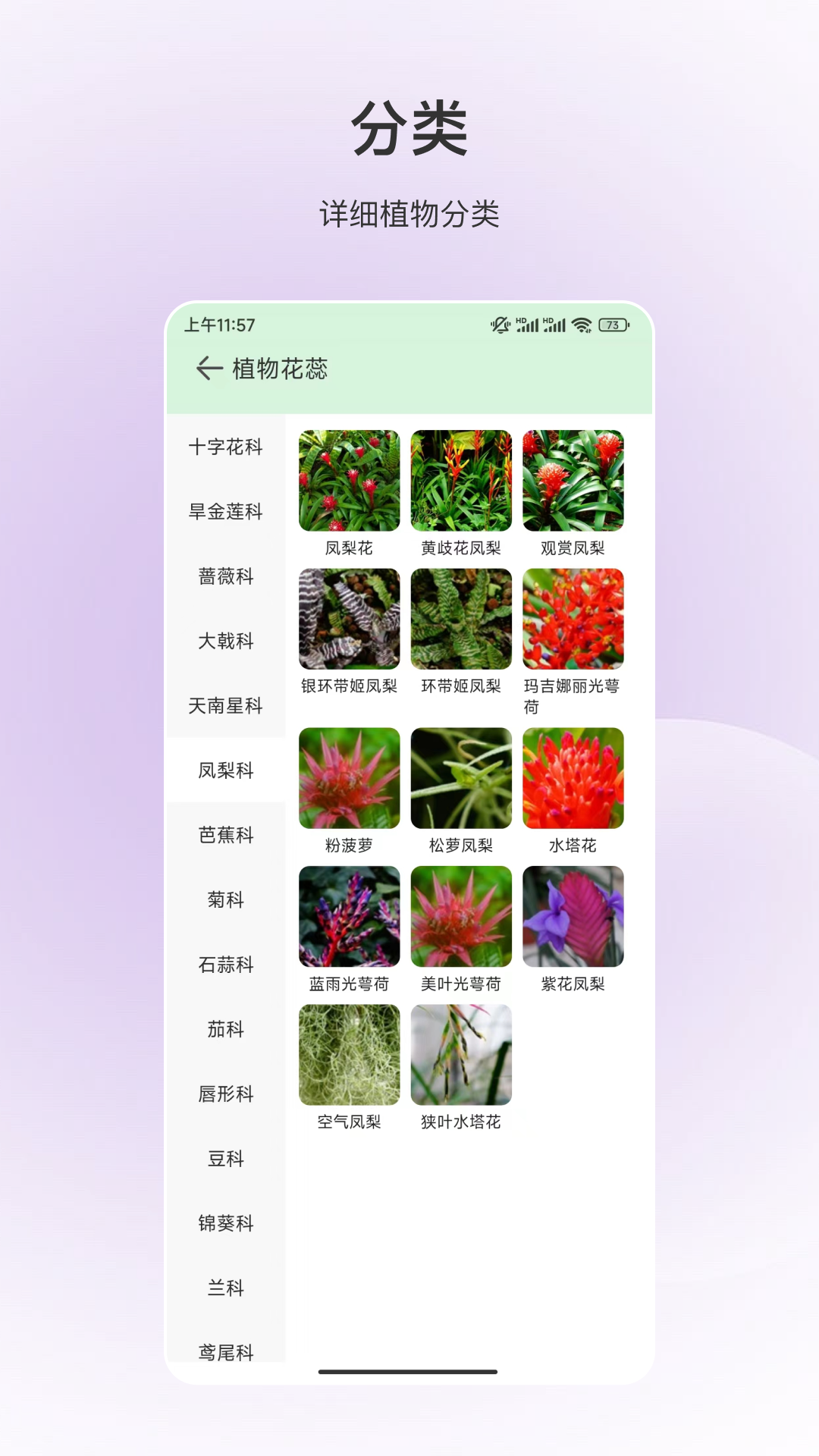 精彩截图-百科全书2025官方新版