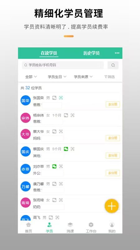 校如云 截图 3