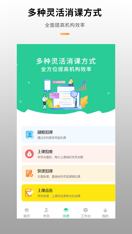校如云 截图 4