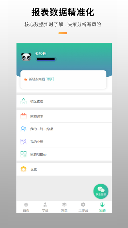 校如云 截图 5